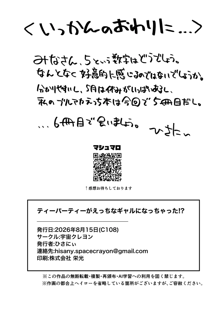 33ページ目