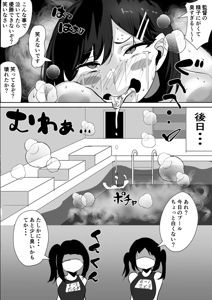19ページ目