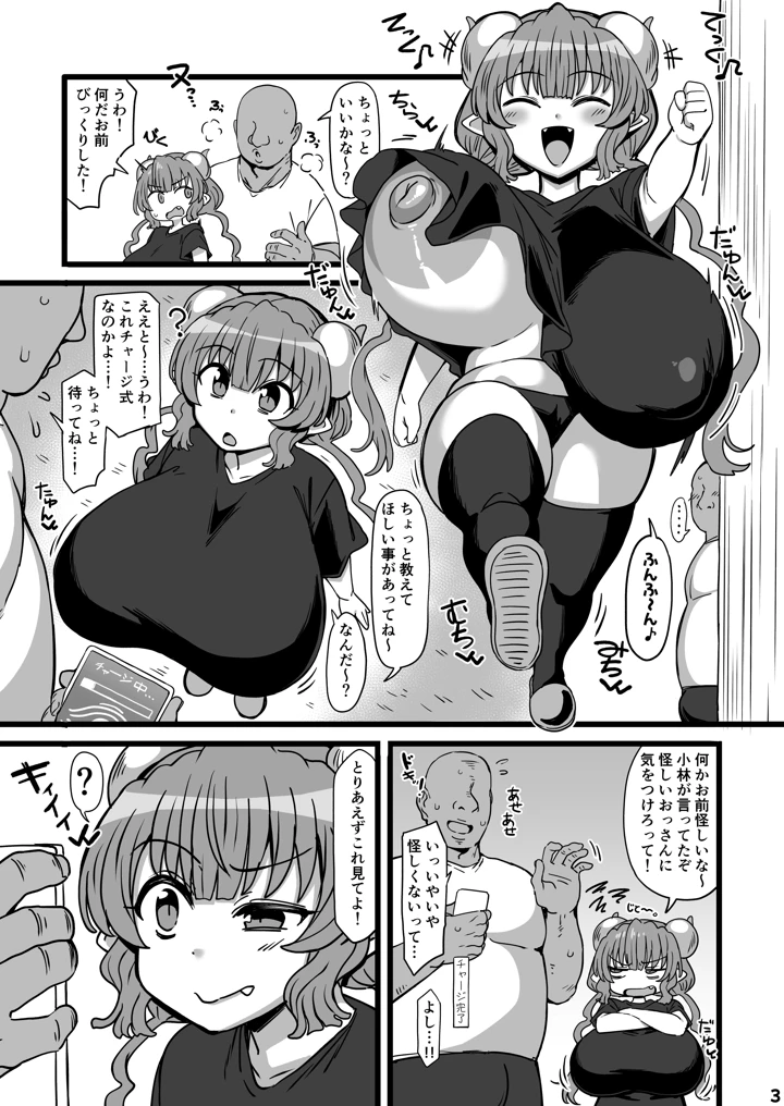 2ページ目