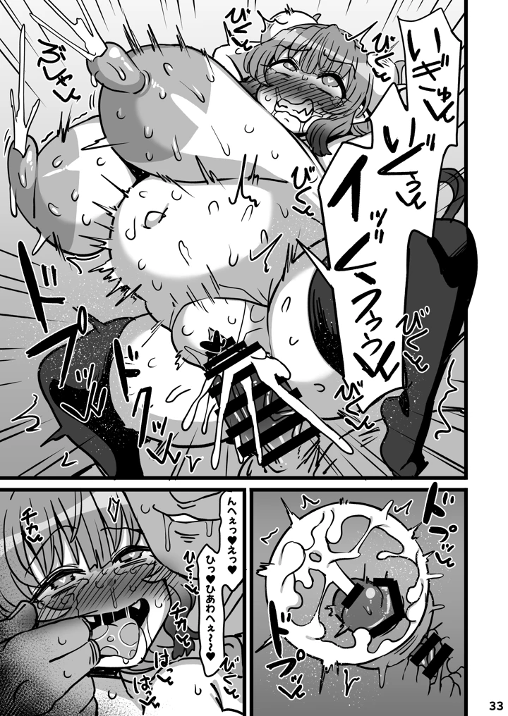 32ページ目