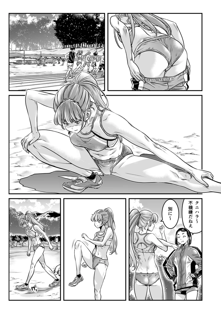 12ページ目