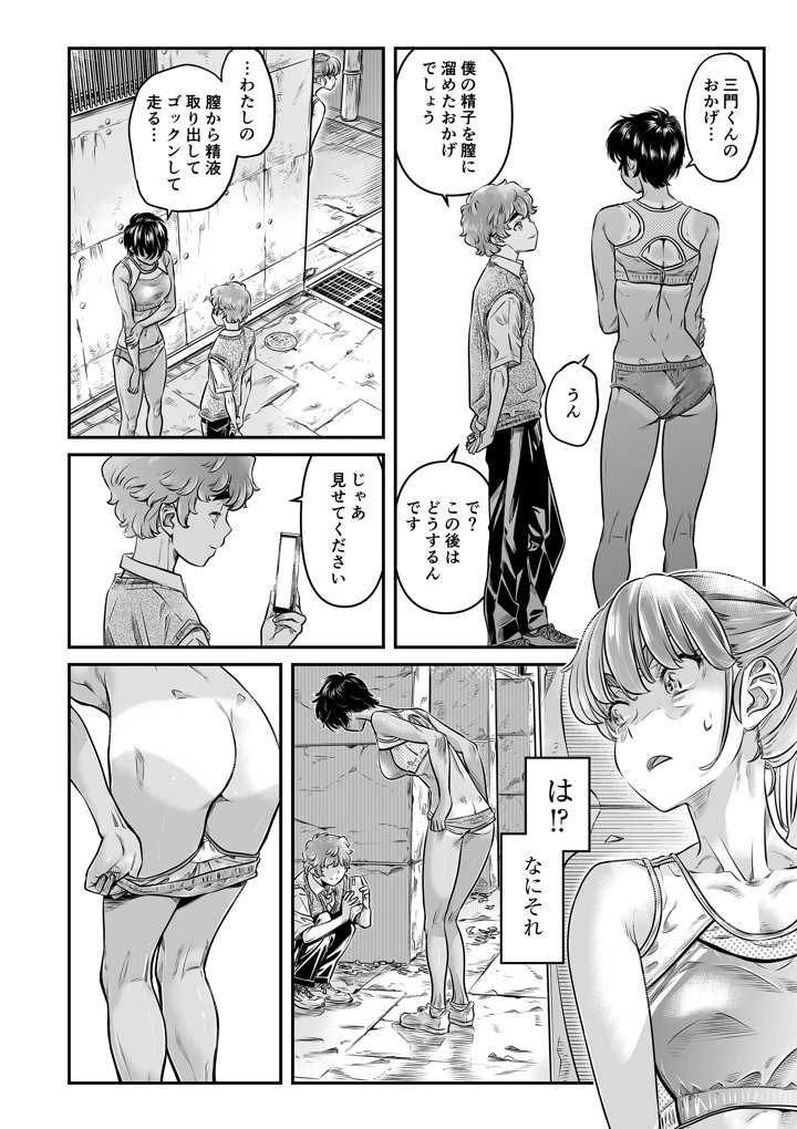 15ページ目
