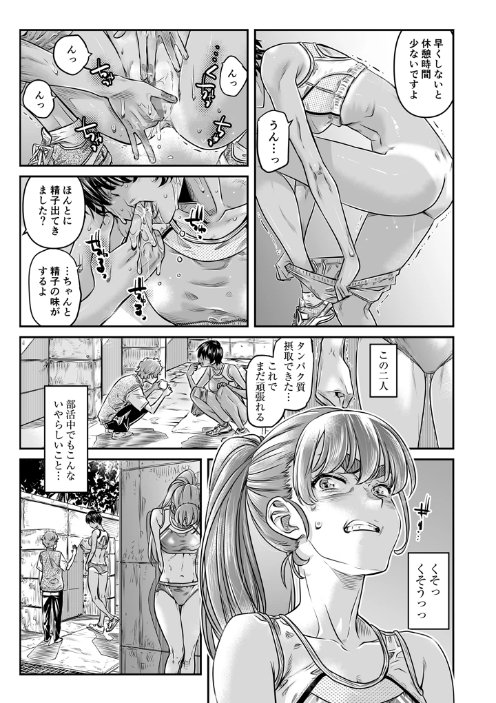 16ページ目