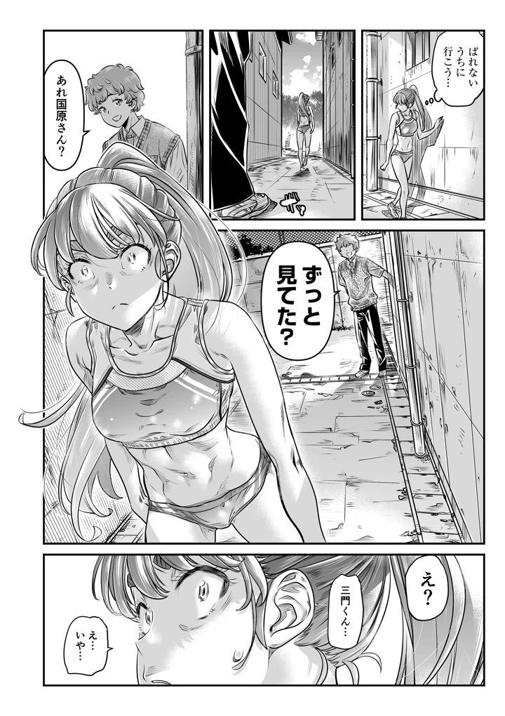 17ページ目