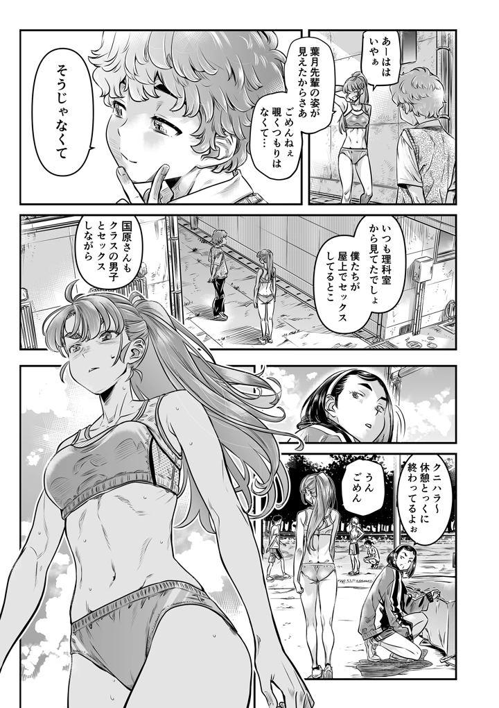 18ページ目