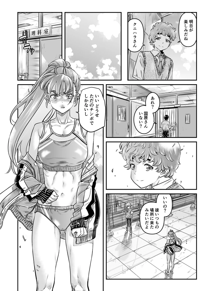 19ページ目