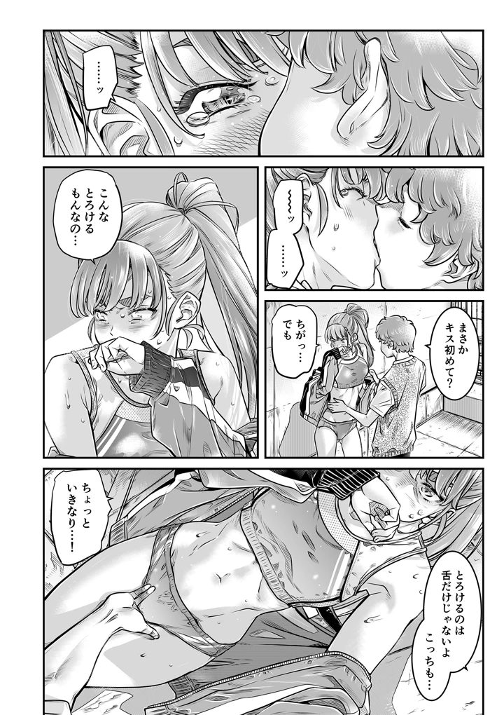 21ページ目