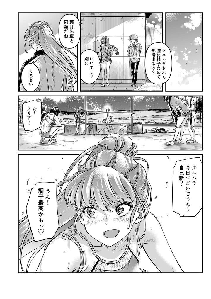 31ページ目