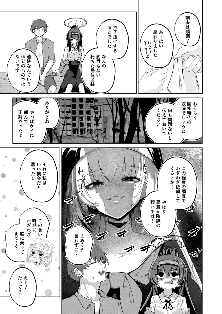 6ページ目