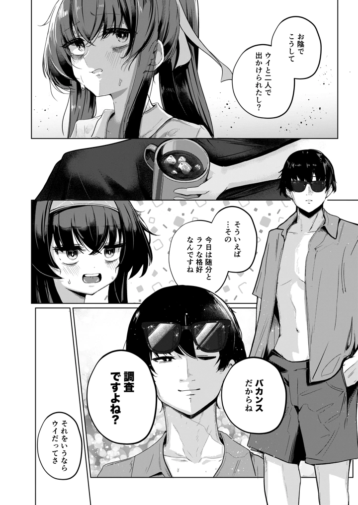 7ページ目