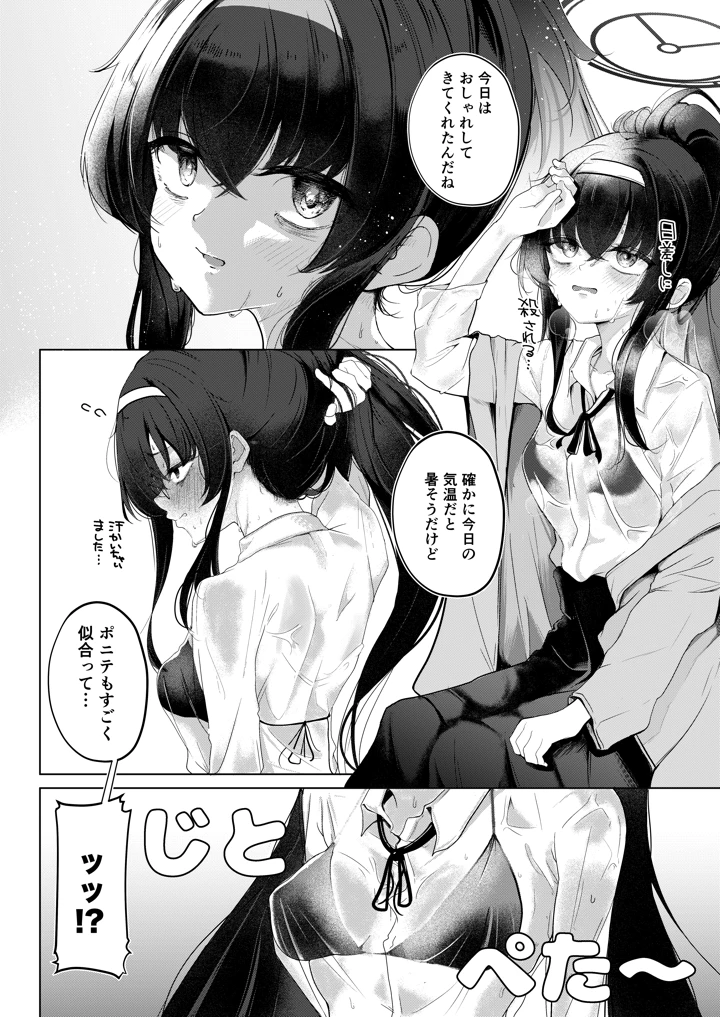 8ページ目
