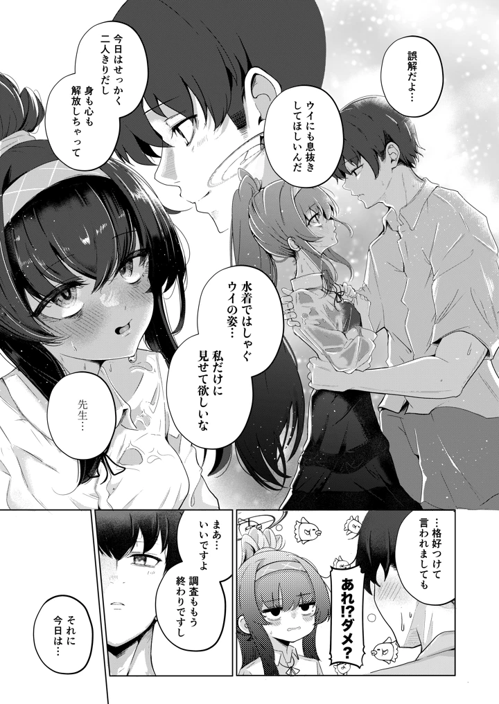 10ページ目
