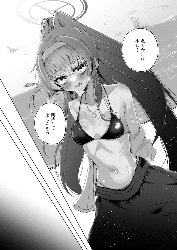 11ページ目