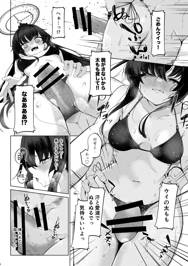 14ページ目