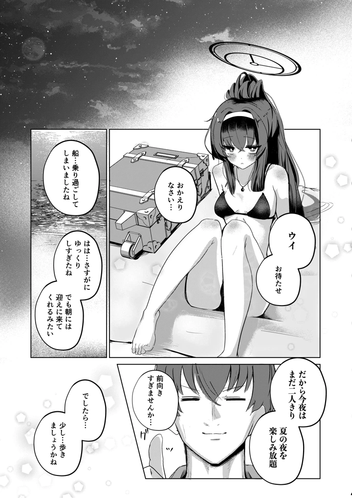 27ページ目