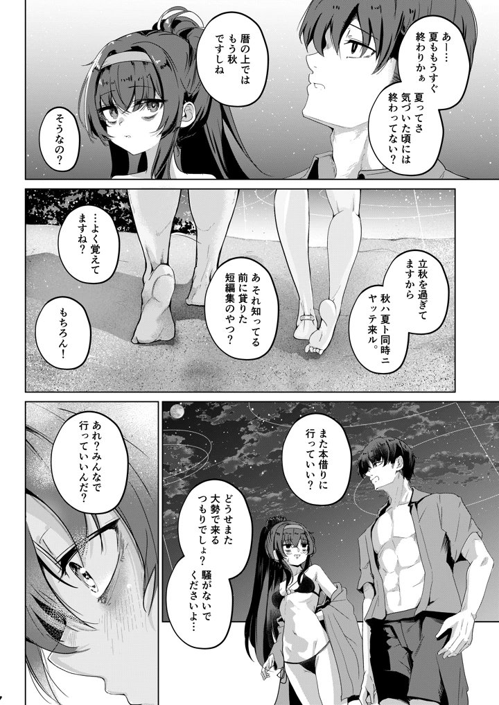 28ページ目