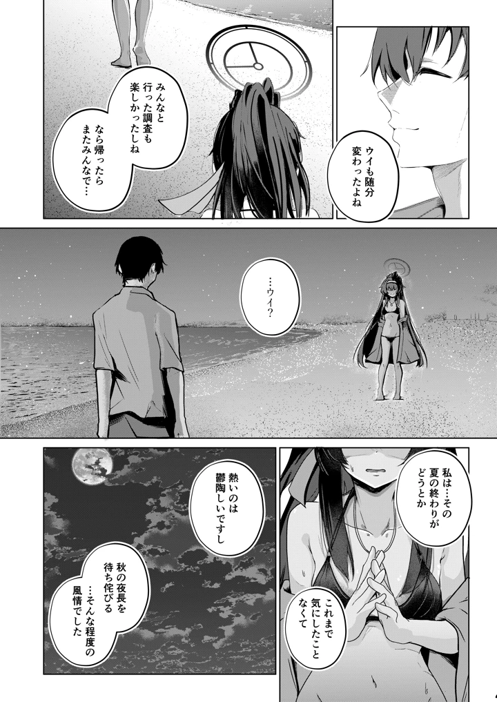 29ページ目