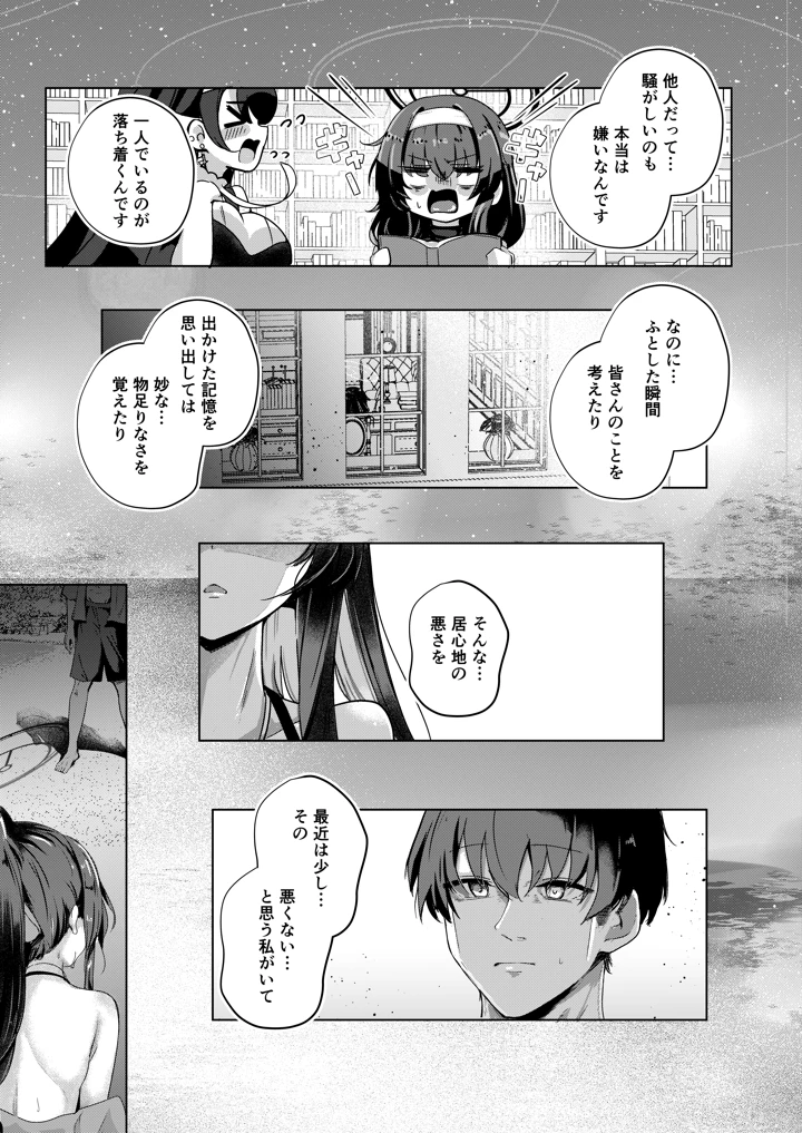 30ページ目