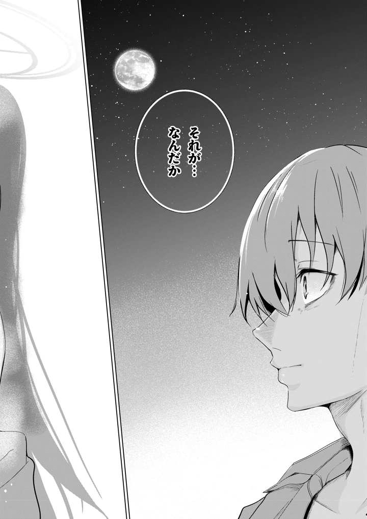 31ページ目