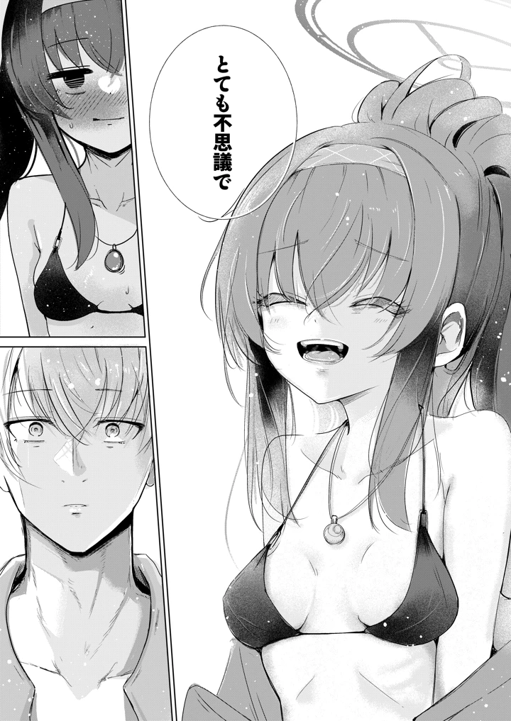 32ページ目