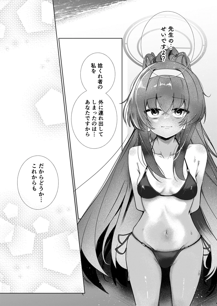 33ページ目