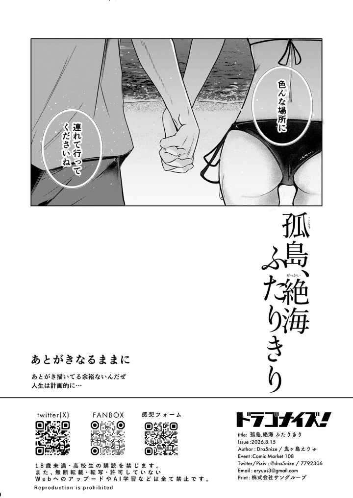34ページ目