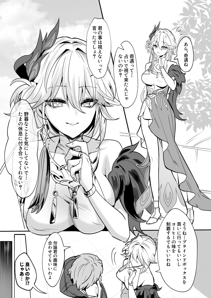 2ページ目