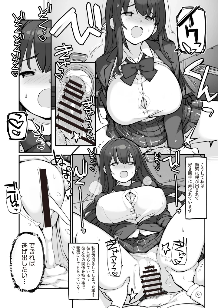 9ページ目
