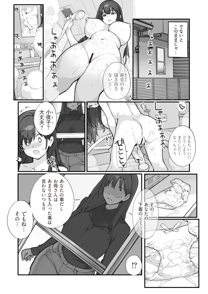 10ページ目