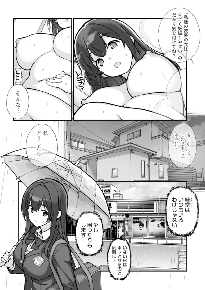 11ページ目