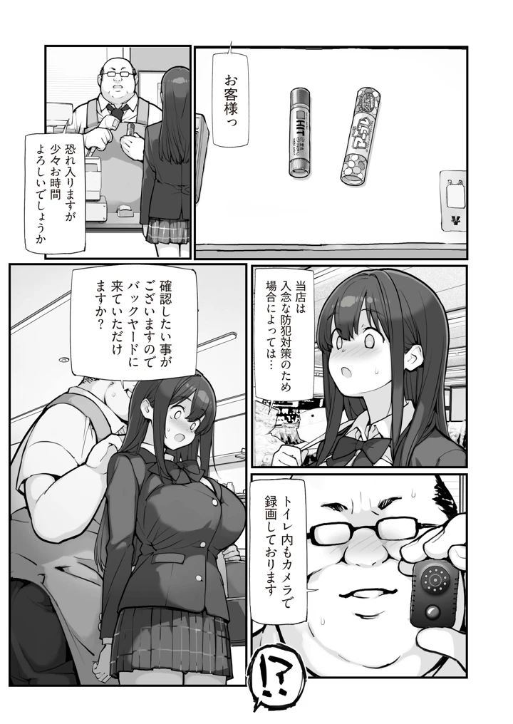 15ページ目
