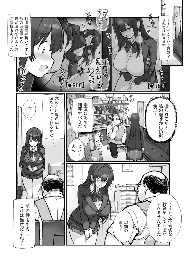 16ページ目