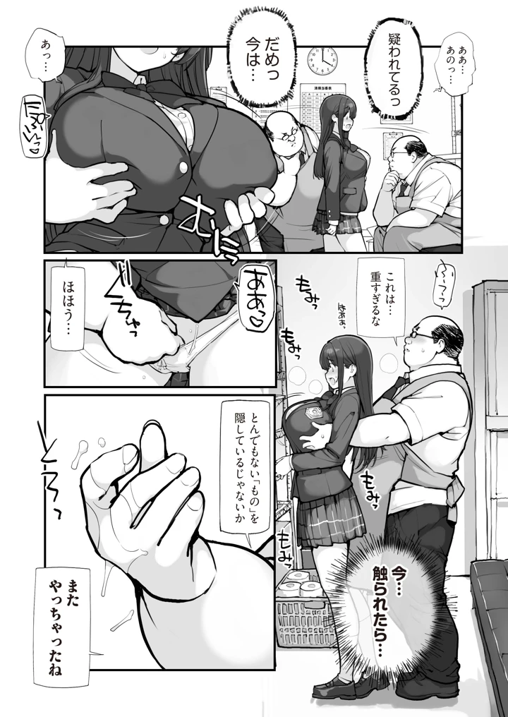 17ページ目