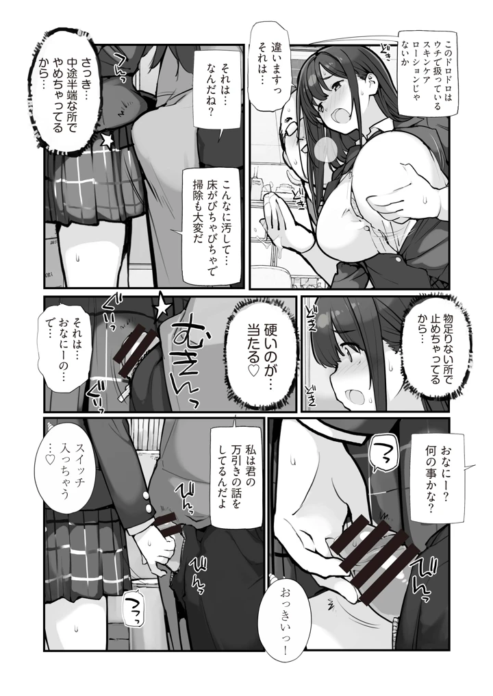 18ページ目