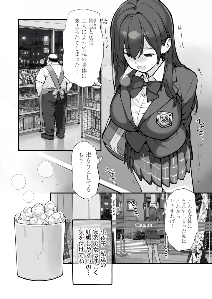 42ページ目