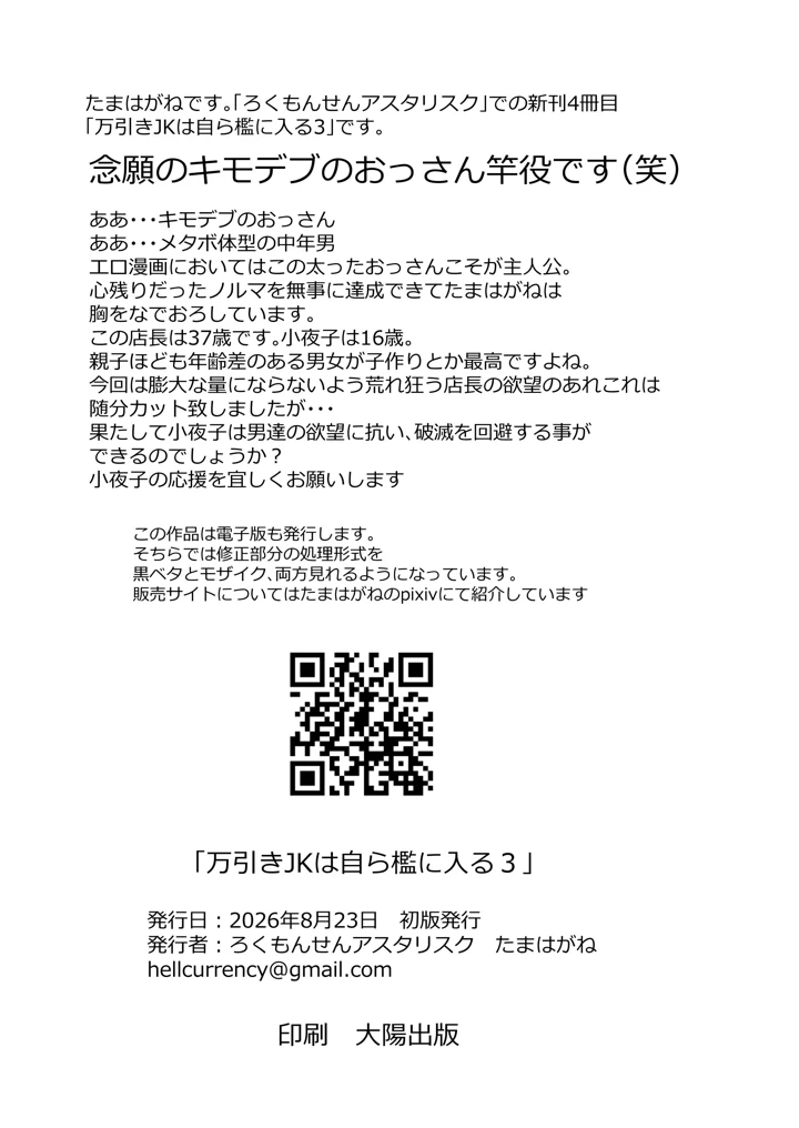 44ページ目