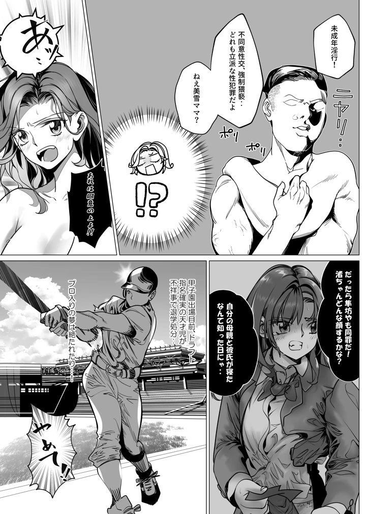 6ページ目