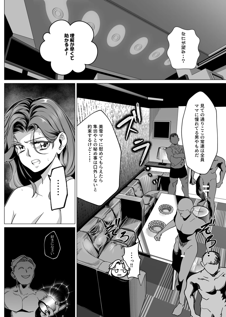 7ページ目