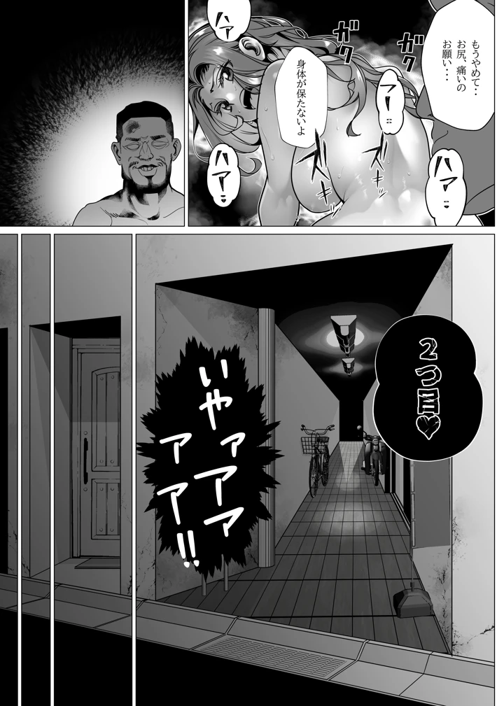 16ページ目