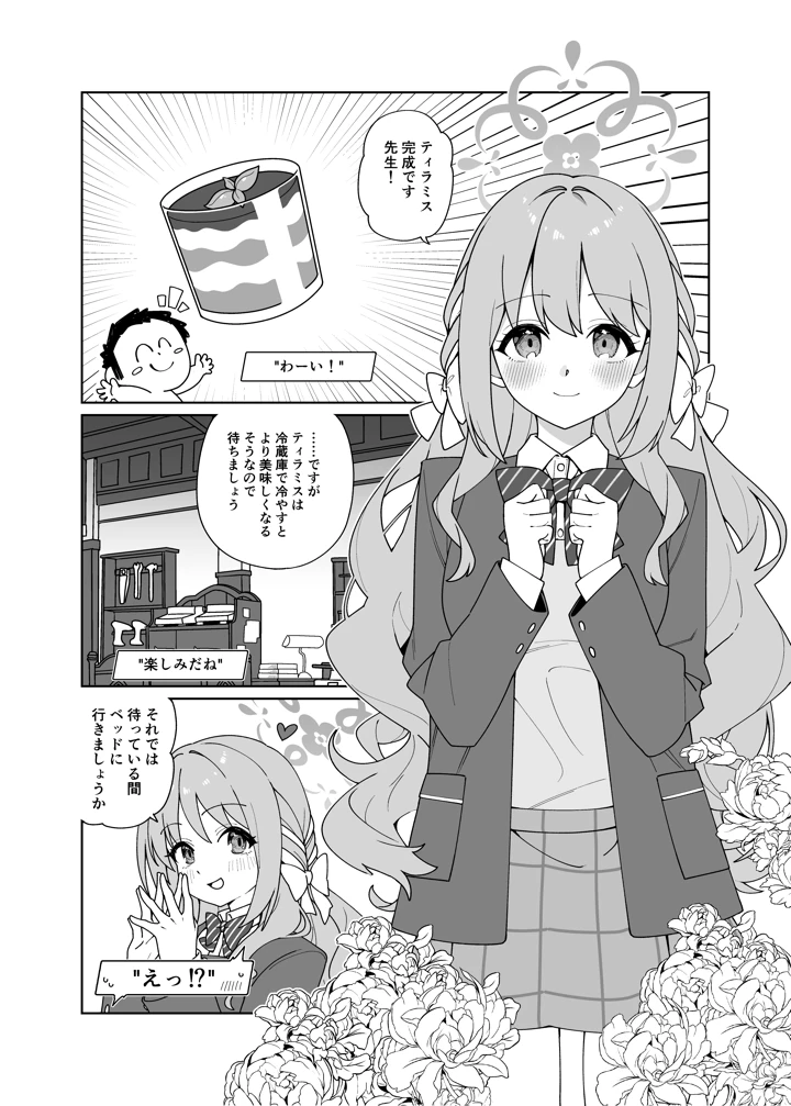 3ページ目