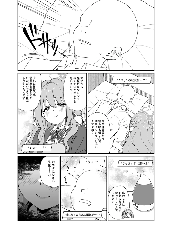 4ページ目