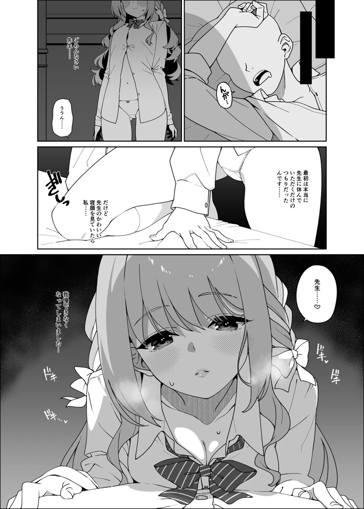 5ページ目