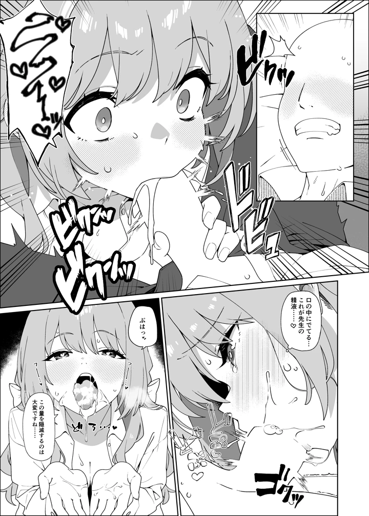 8ページ目