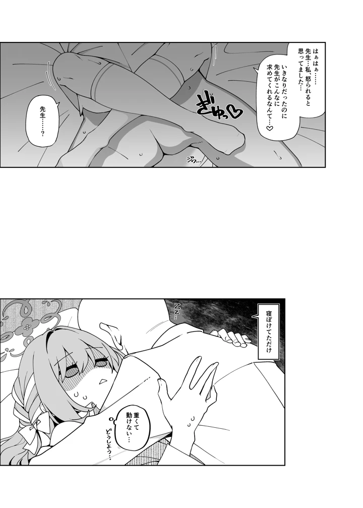 14ページ目