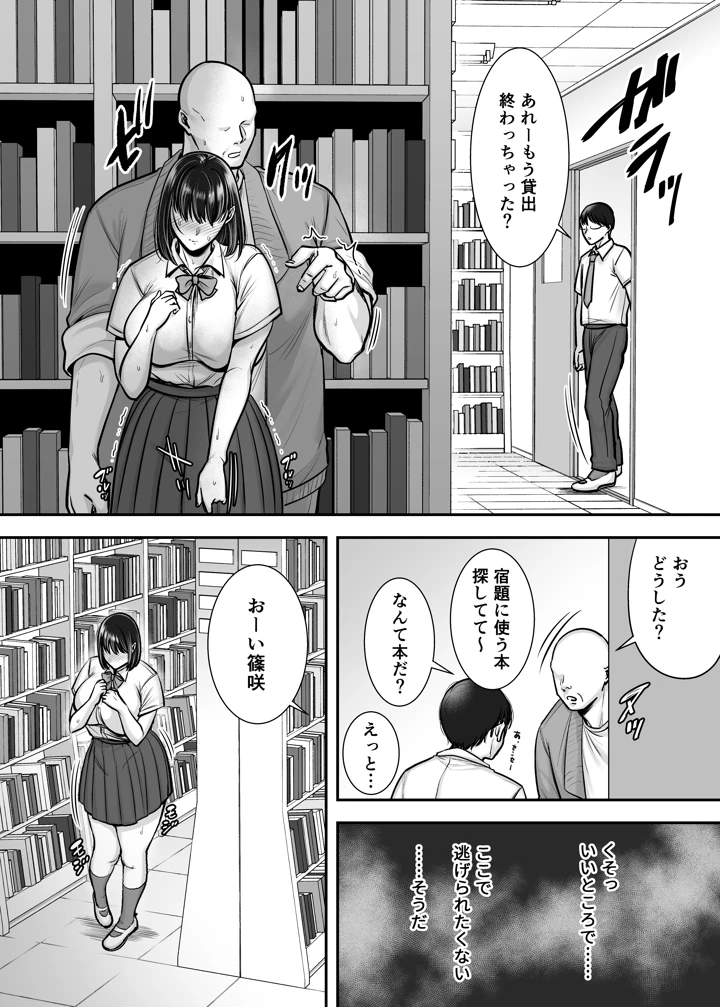 9ページ目