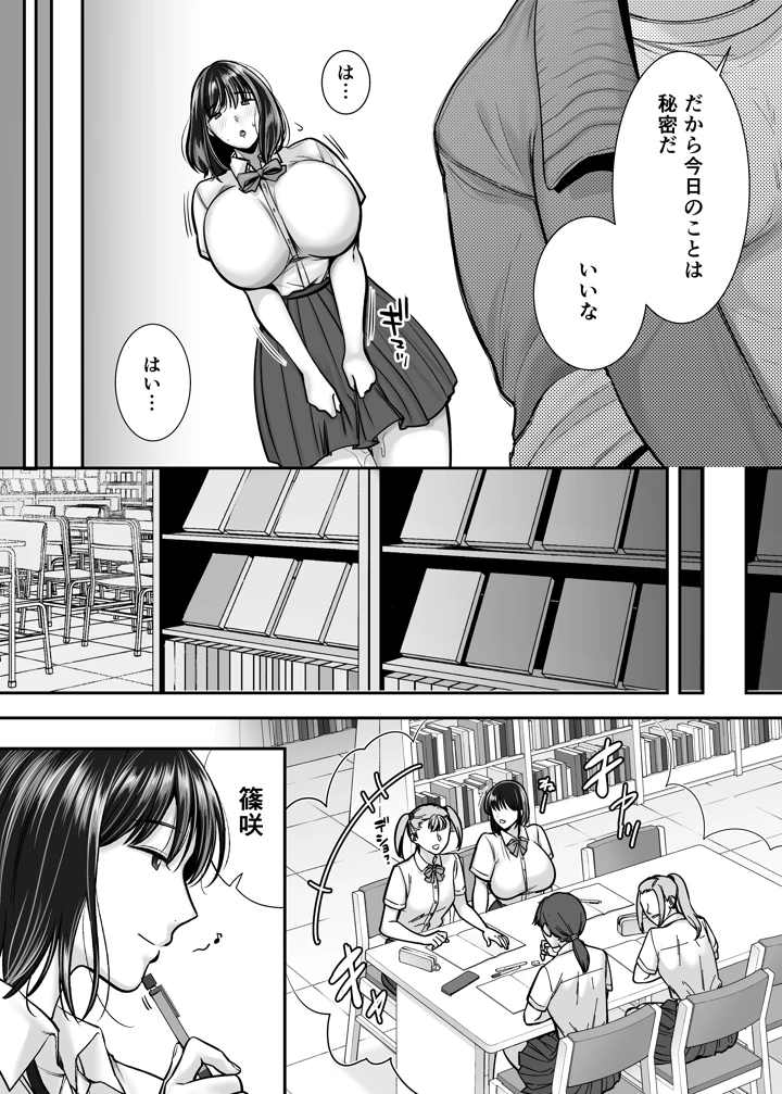 13ページ目