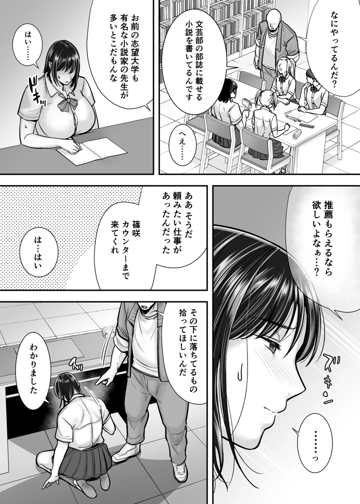 14ページ目