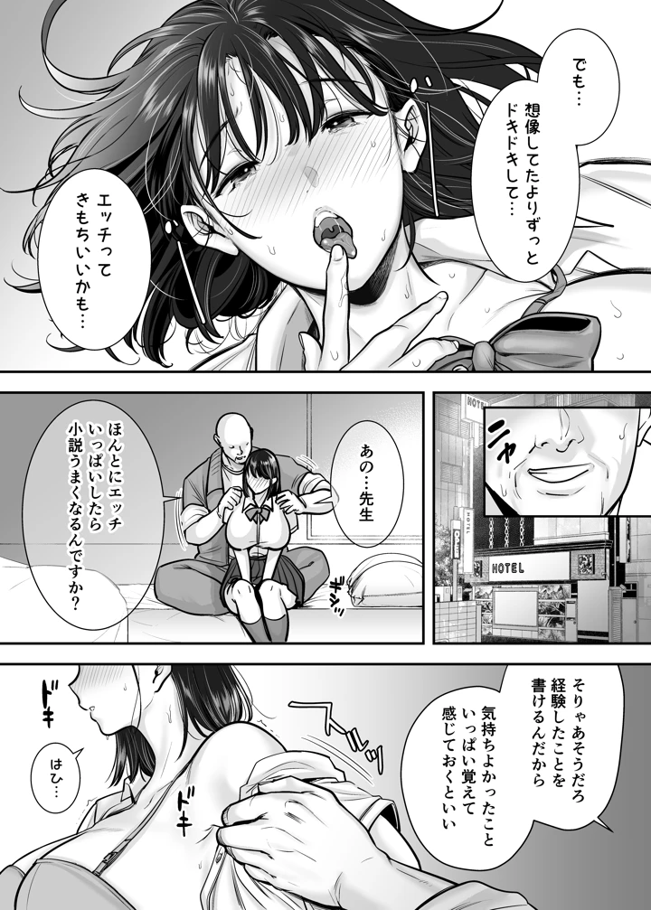 31ページ目