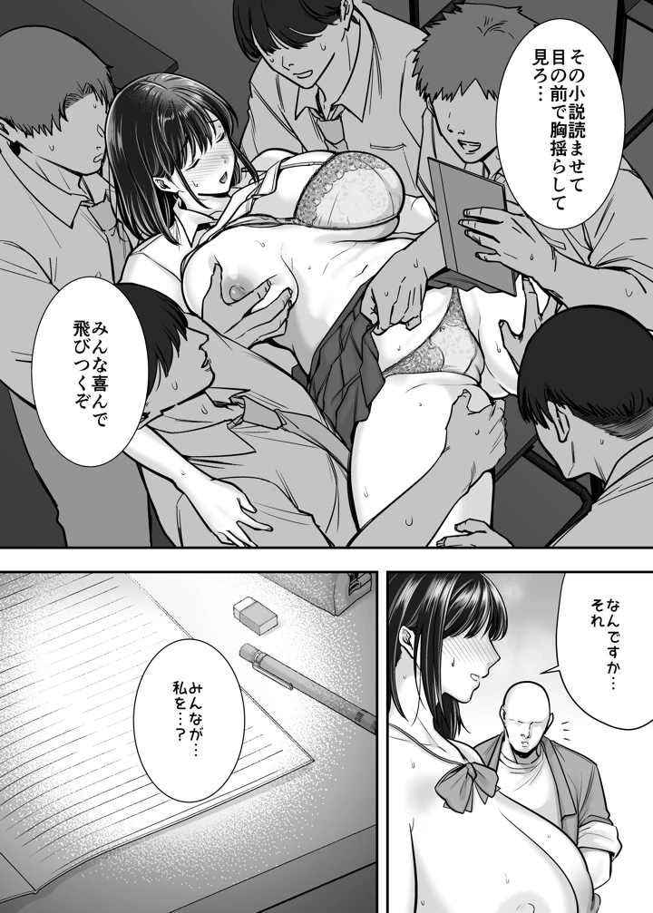 34ページ目