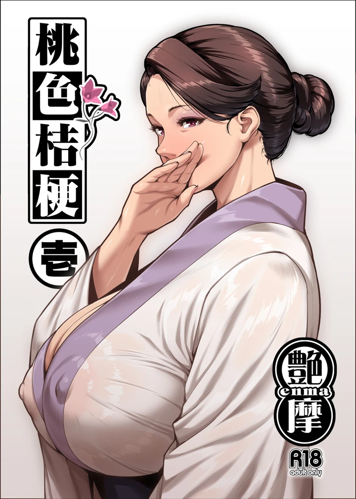 1ページ目